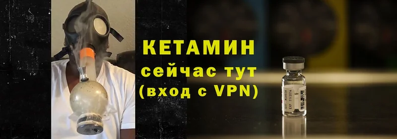 Кетамин ketamine  цена   Курлово 